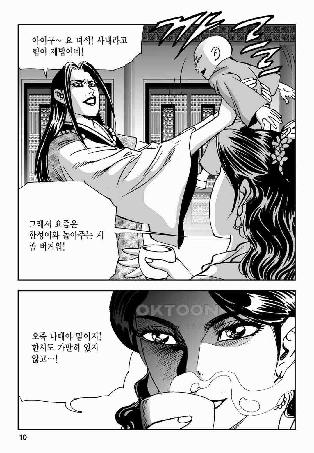 황성 전무후무 컬렉션 마면기정 2부 37화 5