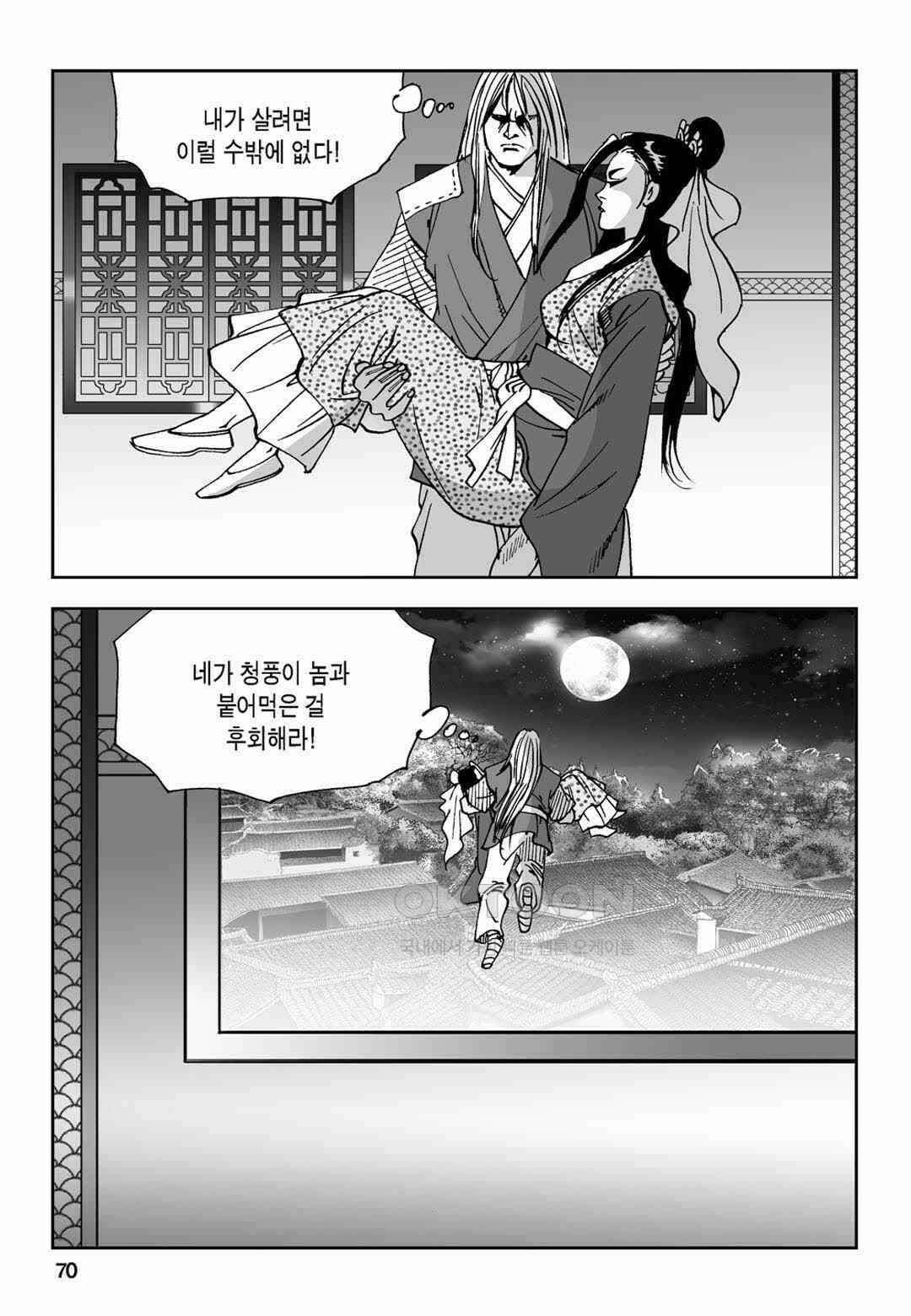 황성 전무후무 컬렉션 마면기정 2부 58화 11