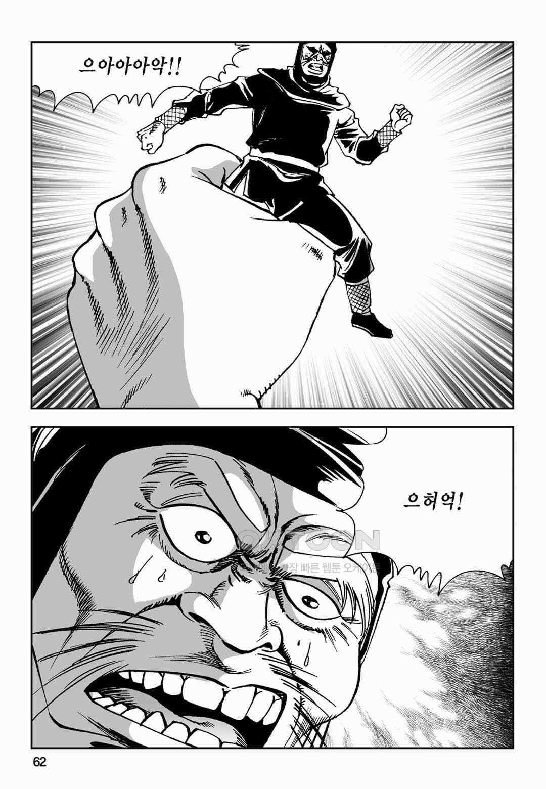 황성 전무후무 컬렉션 마면기정 2부 60화 3