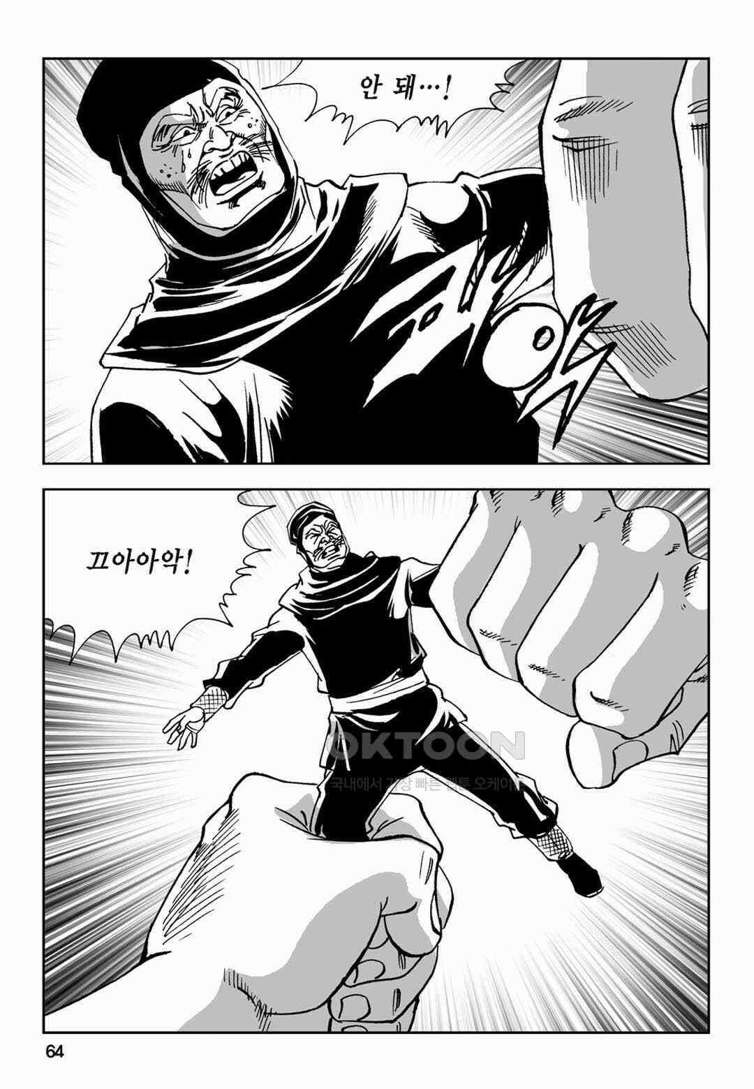황성 전무후무 컬렉션 마면기정 2부 60화 5