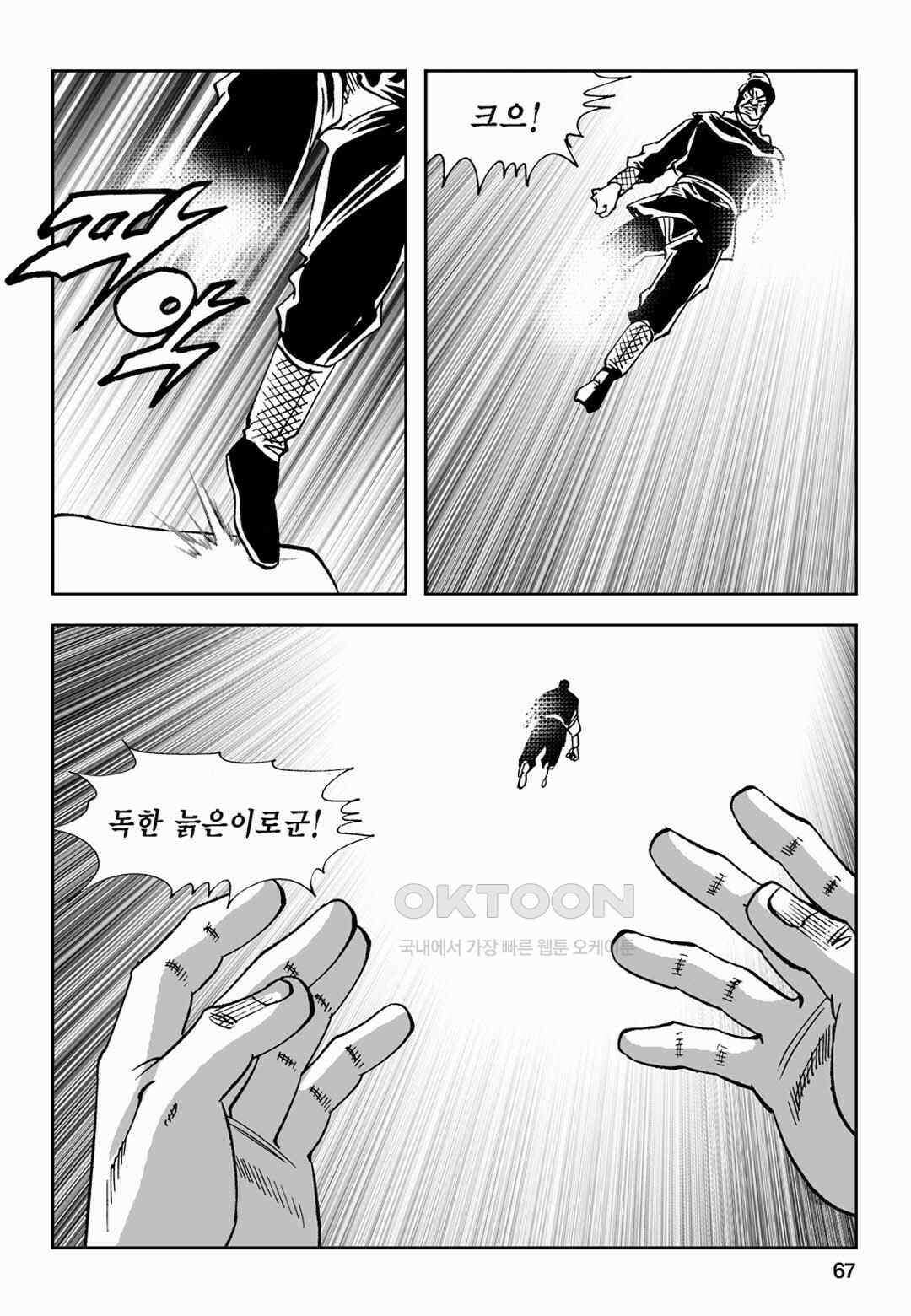 황성 전무후무 컬렉션 마면기정 2부 60화 8