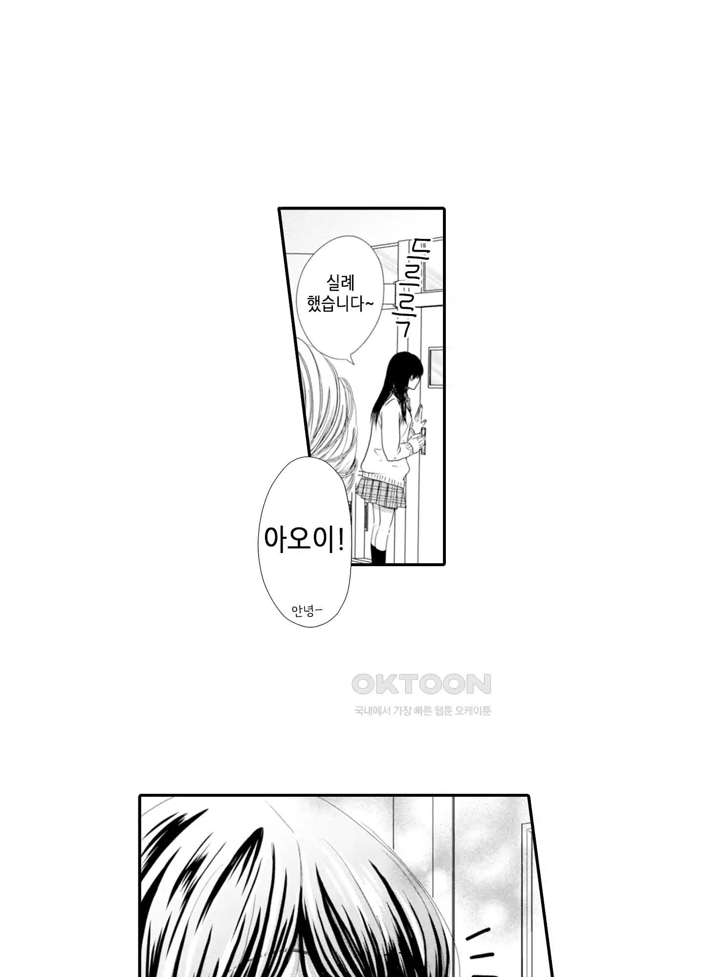3651일, 더해서 사랑해 줘 1화 2