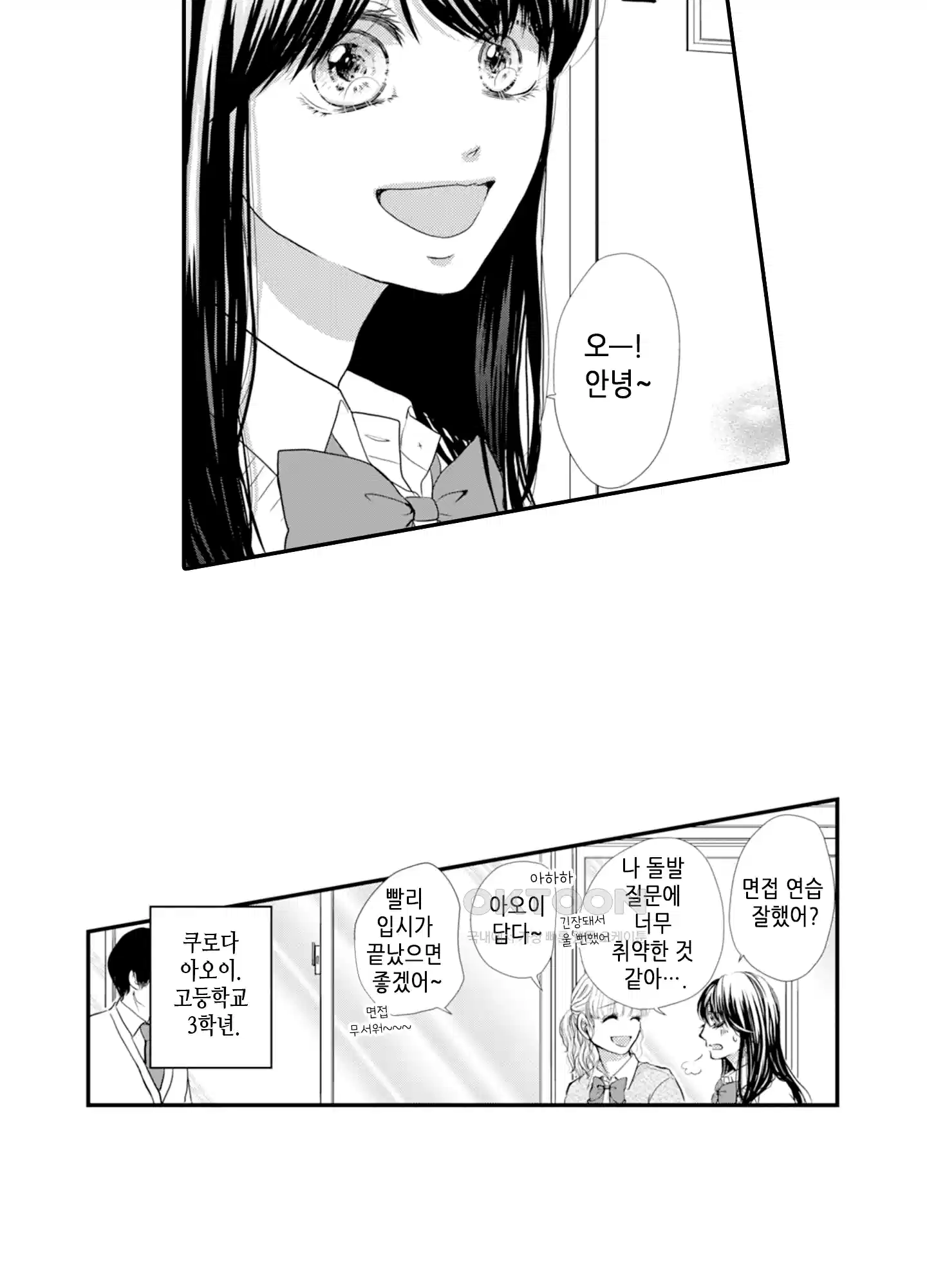 3651일, 더해서 사랑해 줘 1화 3