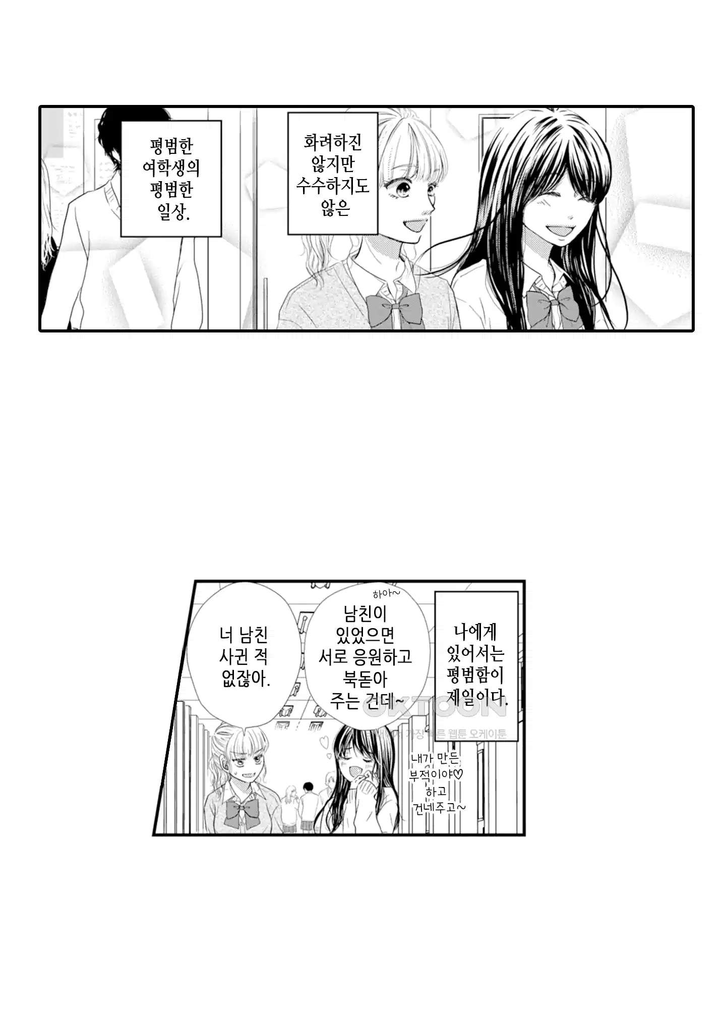 3651일, 더해서 사랑해 줘 1화 4