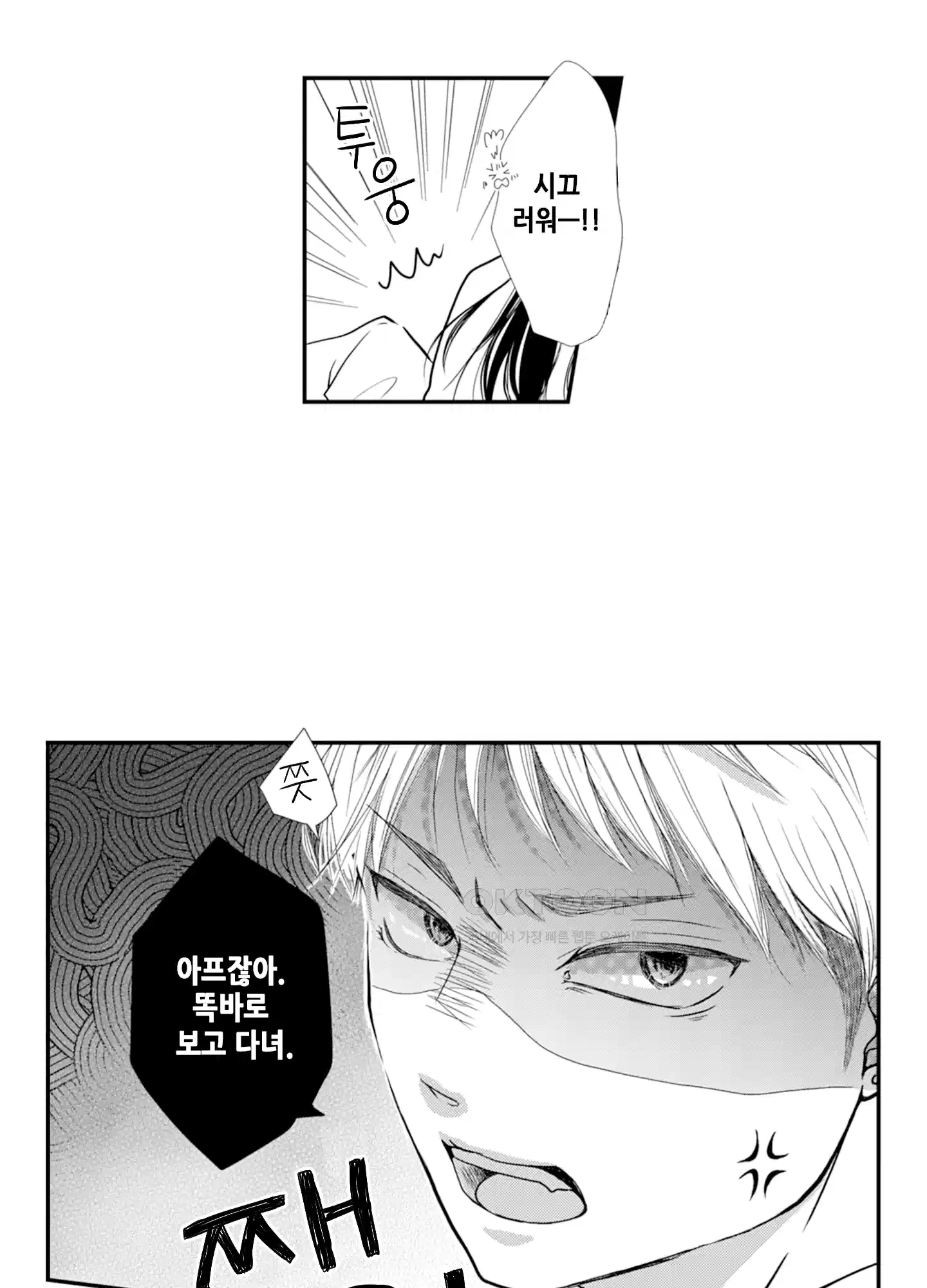 3651일, 더해서 사랑해 줘 1화 5