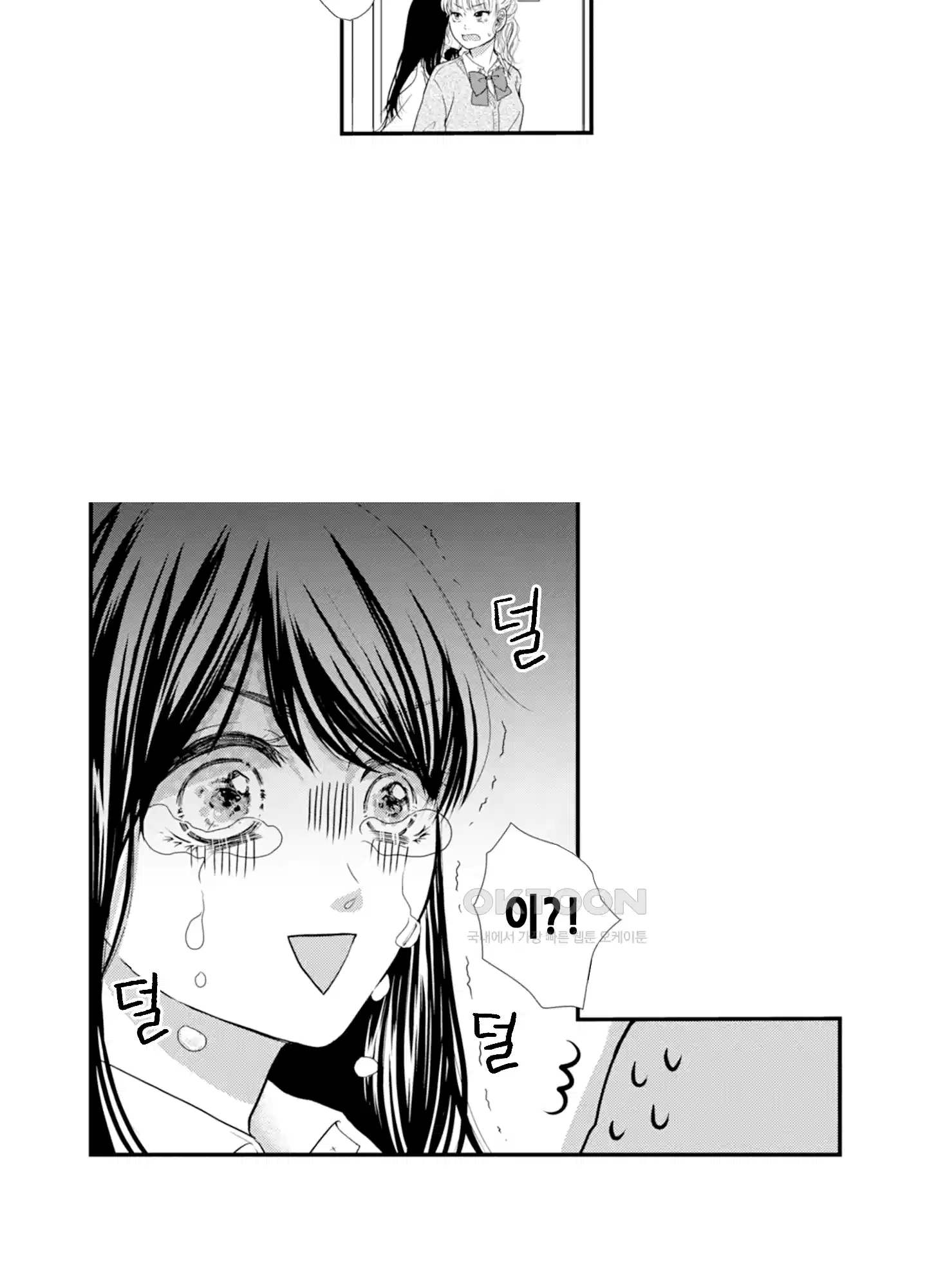 3651일, 더해서 사랑해 줘 1화 7