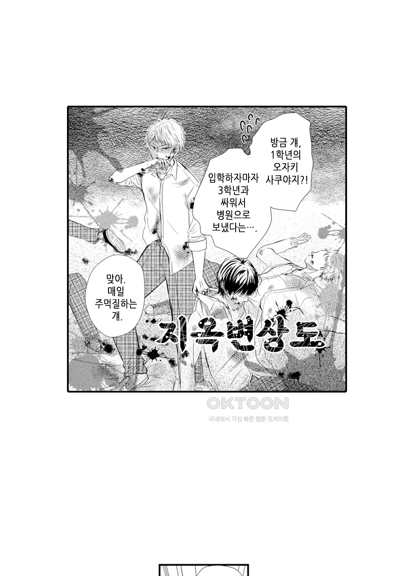 3651일, 더해서 사랑해 줘 1화 8