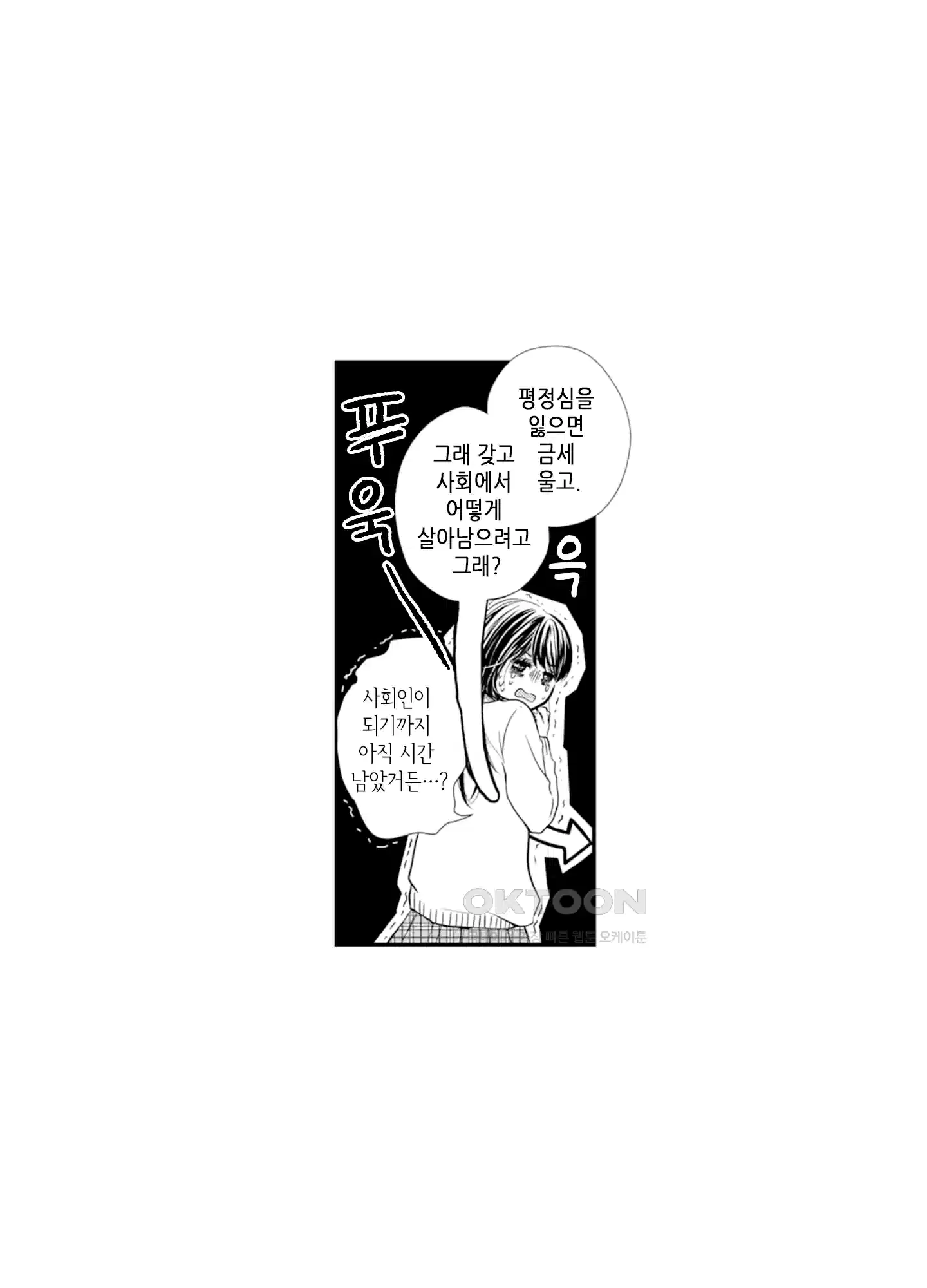 3651일, 더해서 사랑해 줘 1화 11