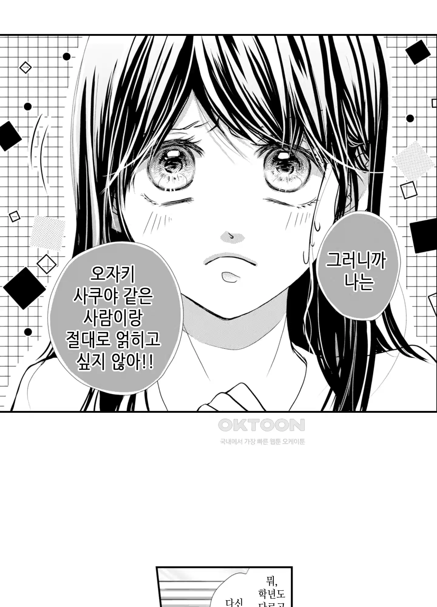 3651일, 더해서 사랑해 줘 1화 13