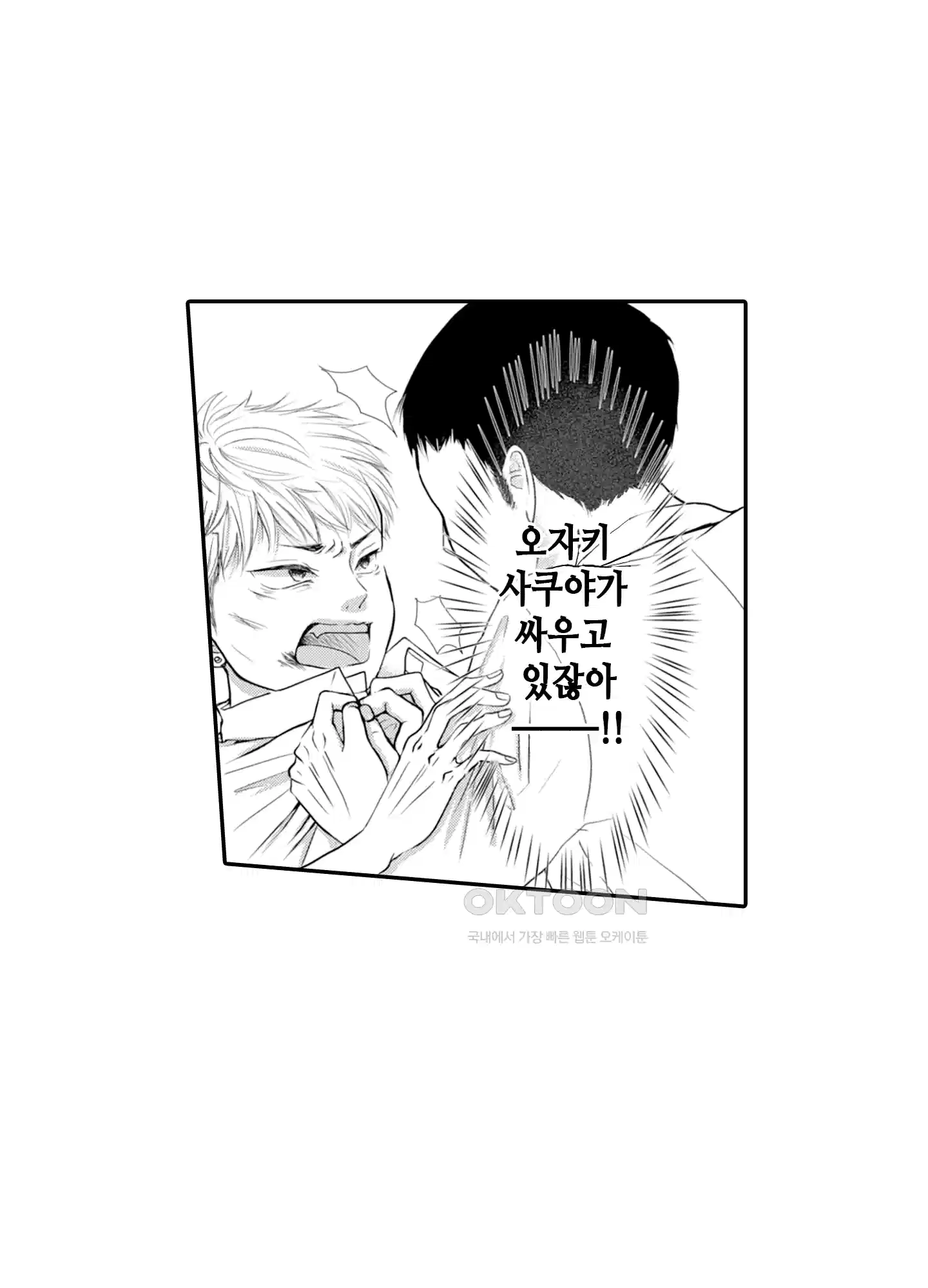 3651일, 더해서 사랑해 줘 1화 15