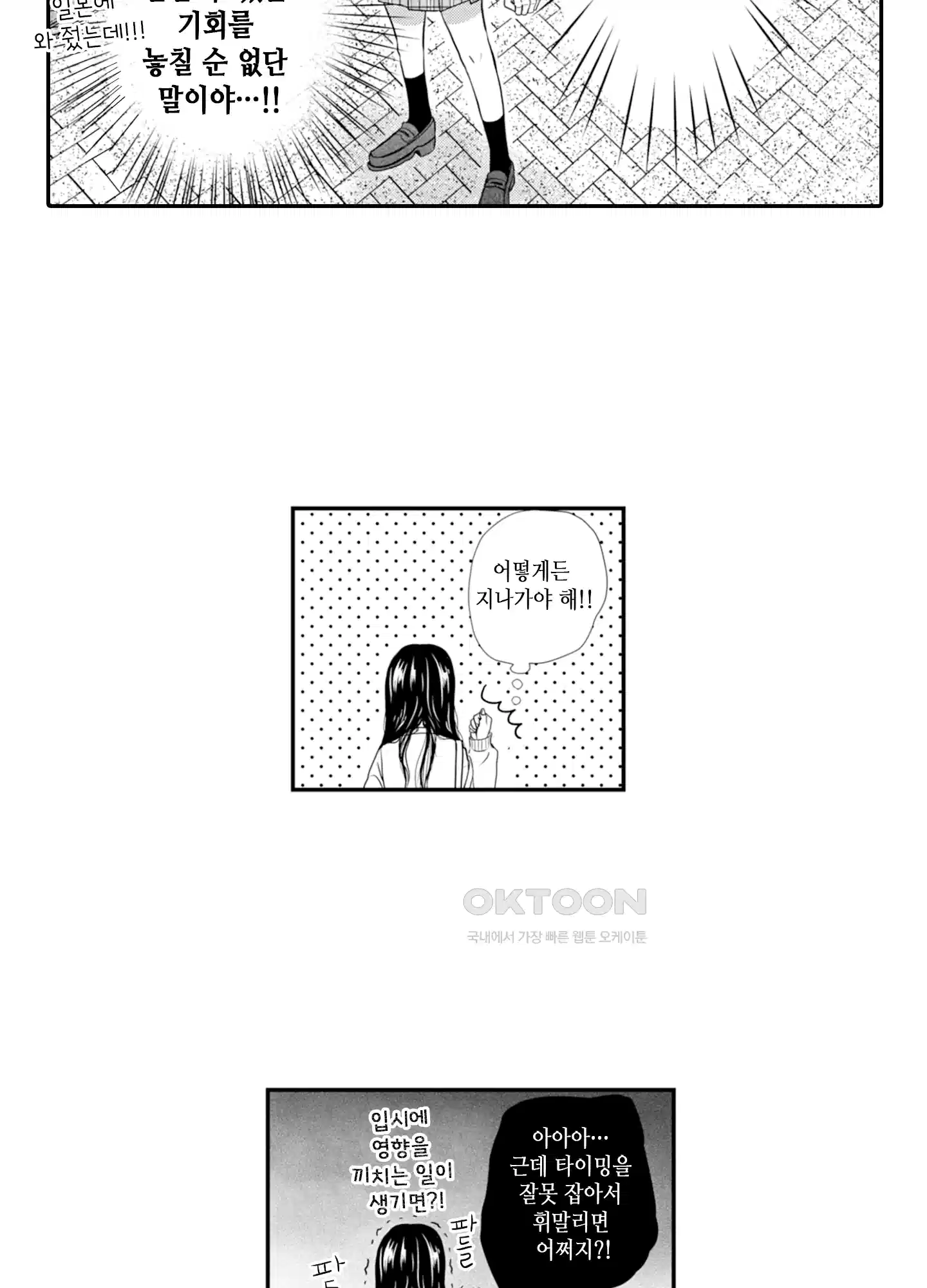 3651일, 더해서 사랑해 줘 1화 18
