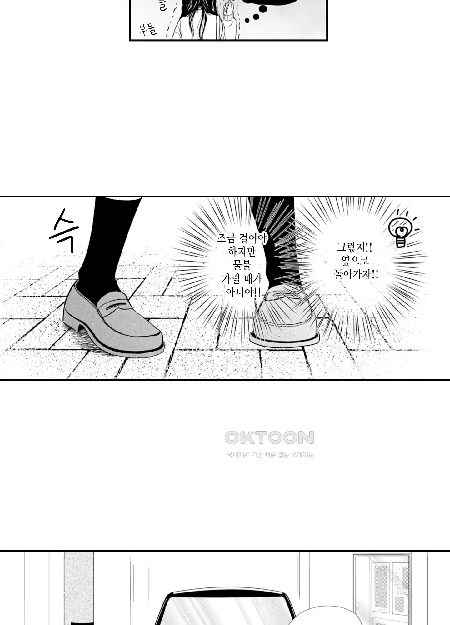 3651일, 더해서 사랑해 줘 1화 19