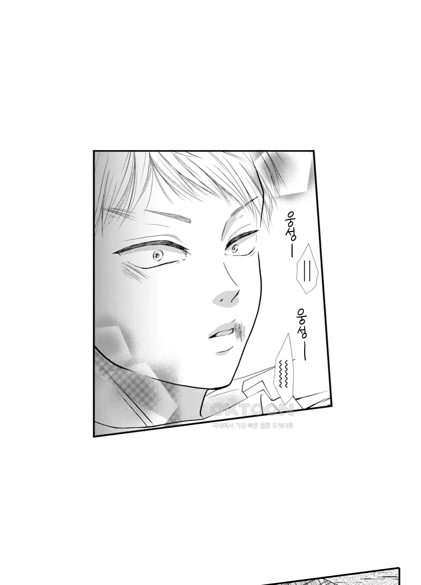 3651일, 더해서 사랑해 줘 1화 22