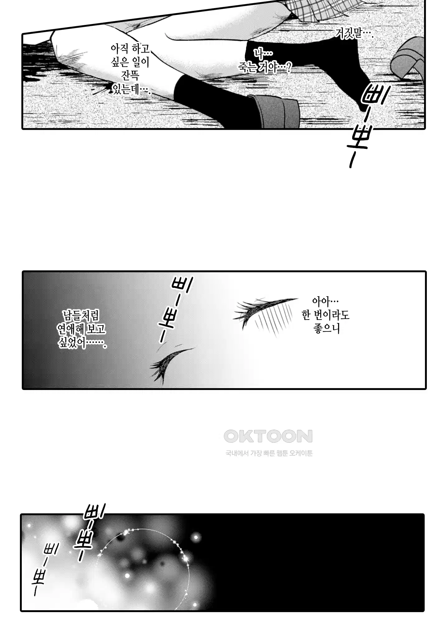 3651일, 더해서 사랑해 줘 1화 23