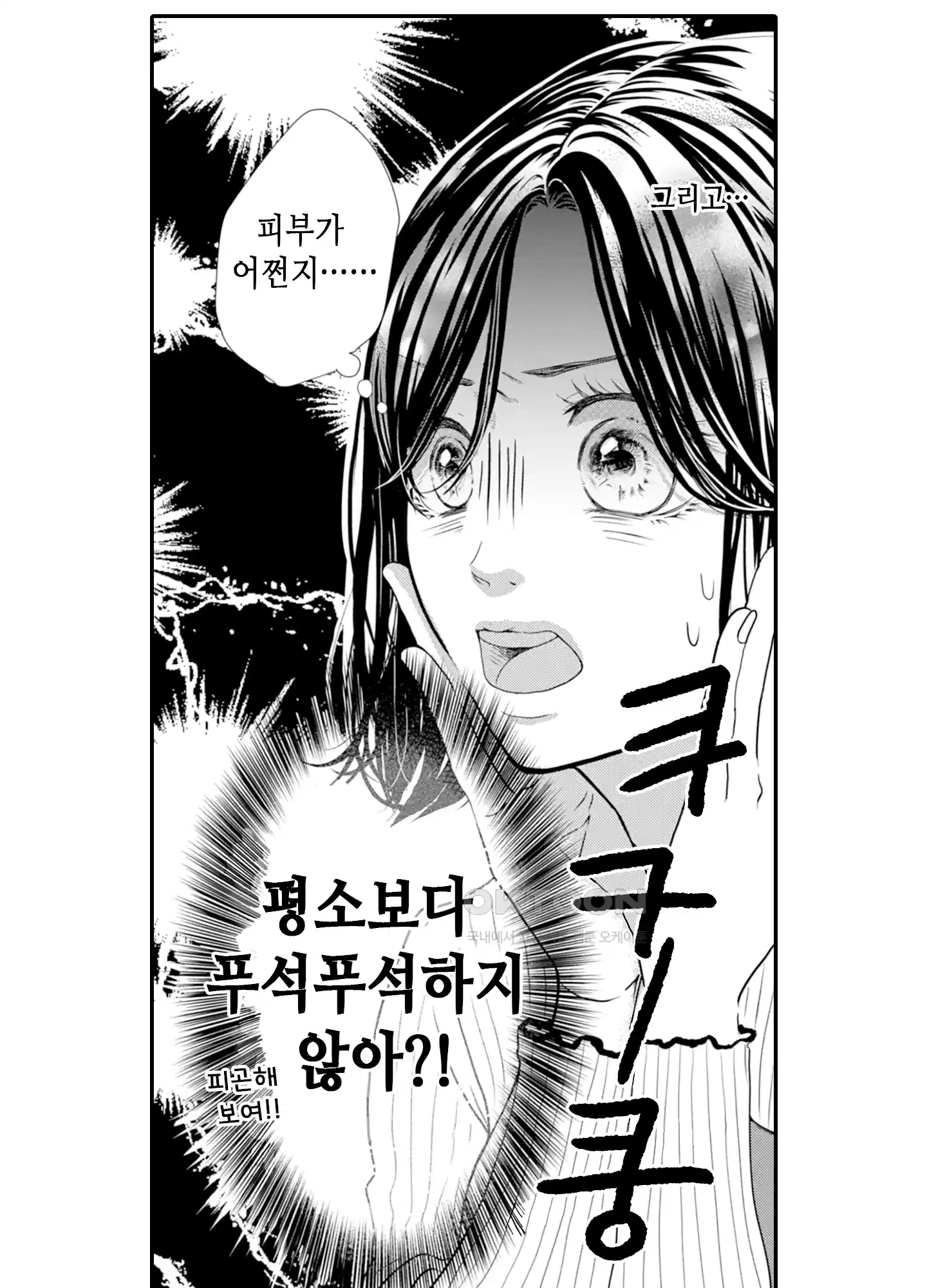 3651일, 더해서 사랑해 줘 1화 32