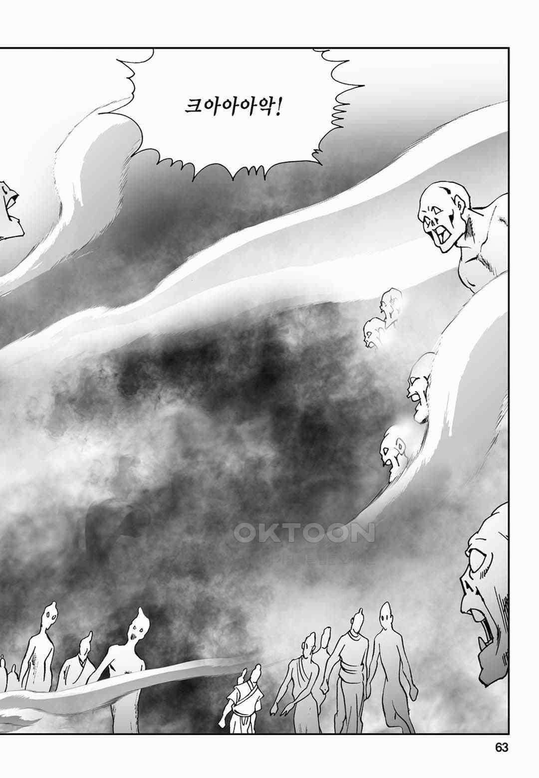 황성 전무후무 컬렉션 마면기정 2부 64화 4