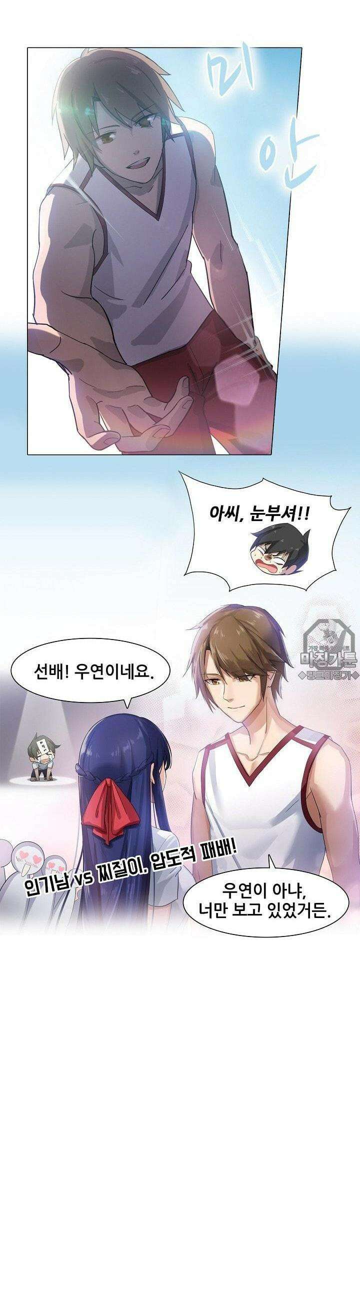 아오라 2화 3