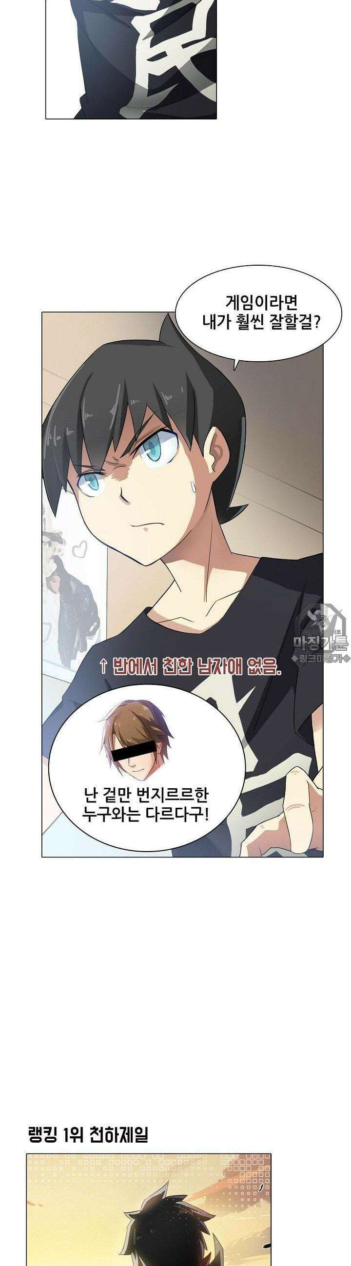 아오라 2화 5