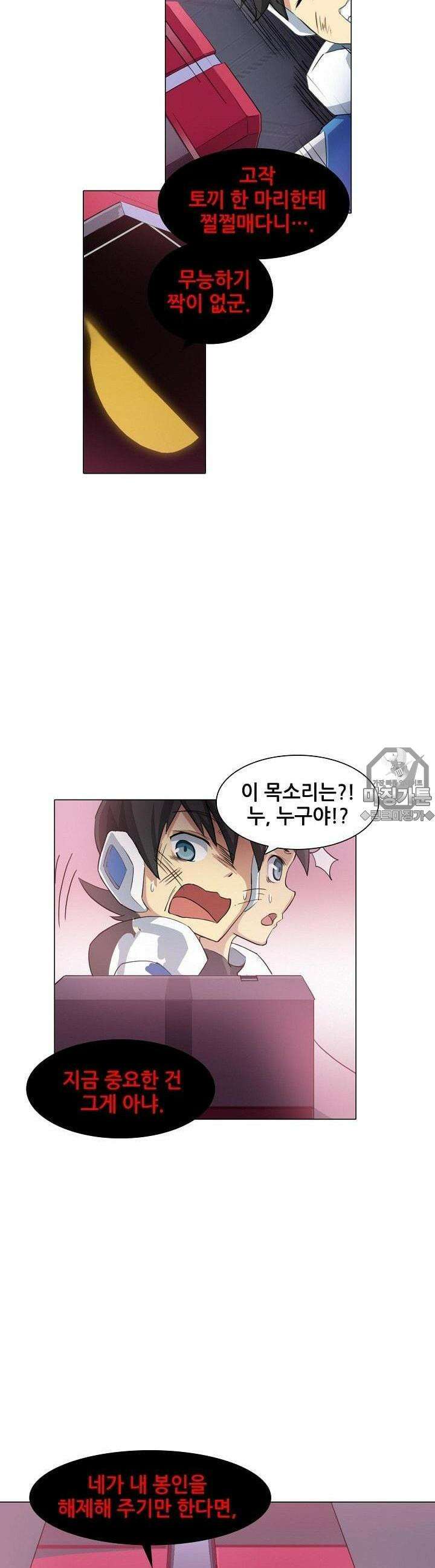 아오라 6화 5