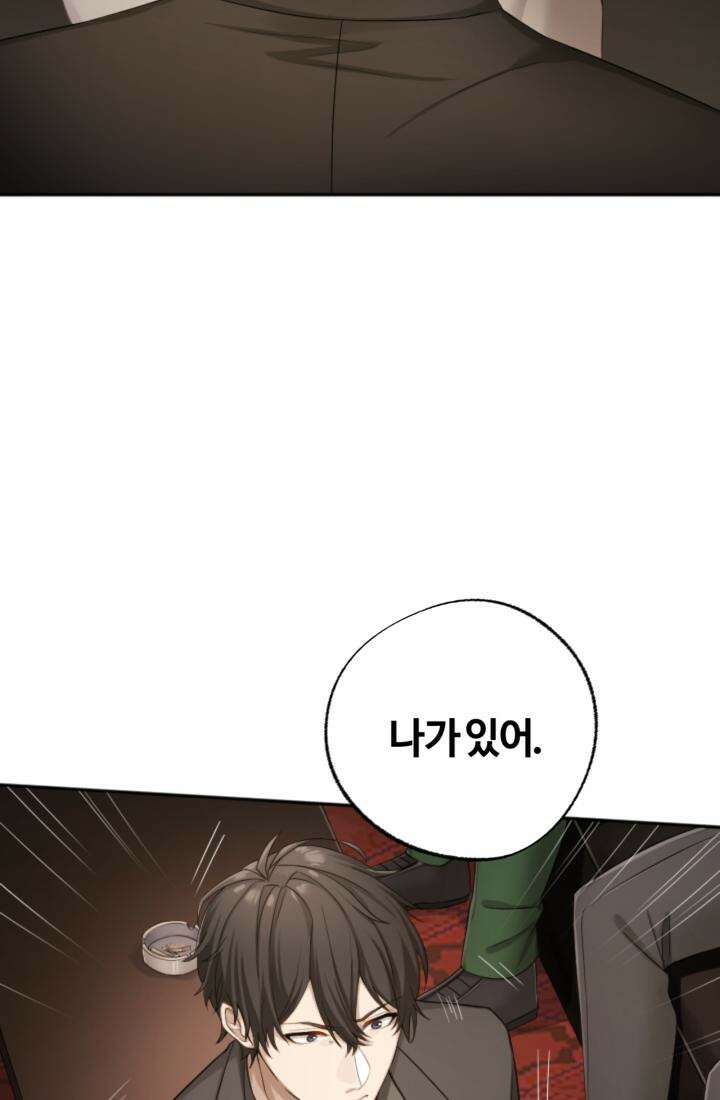 재회의 카르마 ＃15 고립 - Isolation - 7