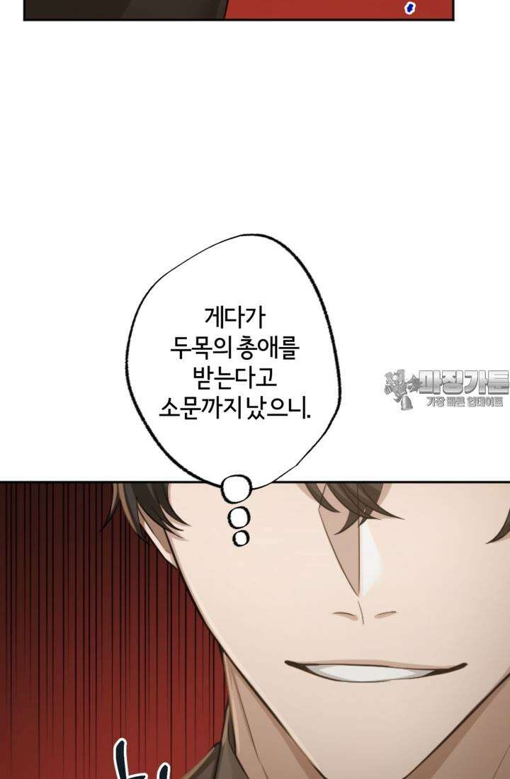 재회의 카르마 ＃15 고립 - Isolation - 15