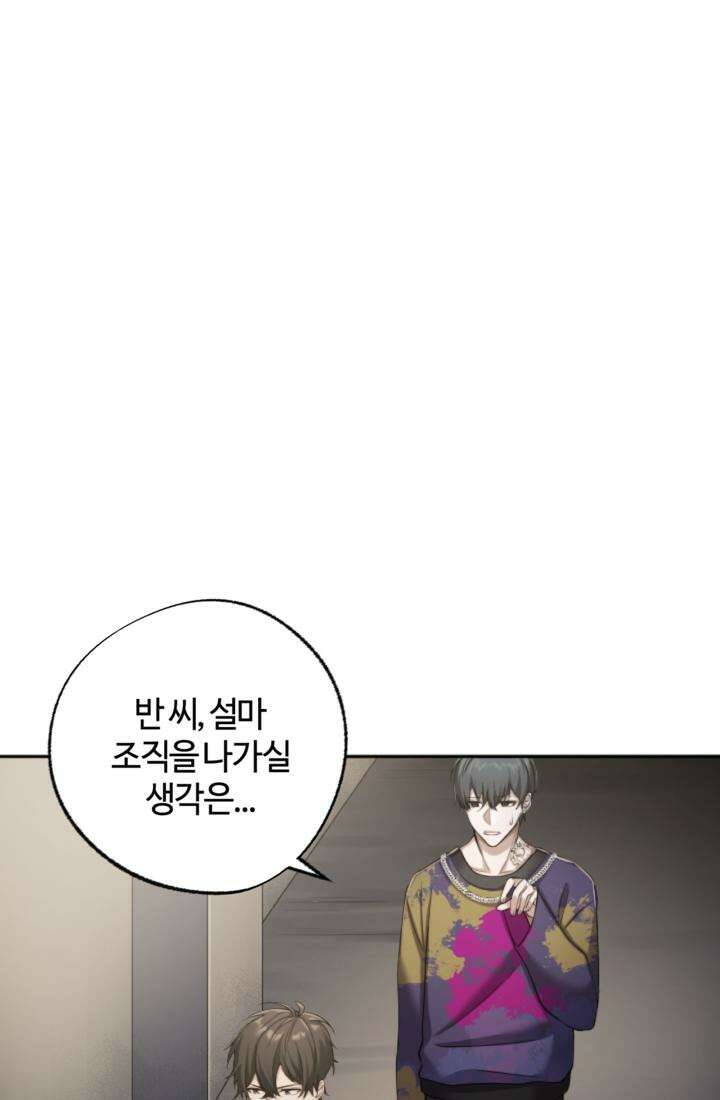 재회의 카르마 ＃15 고립 - Isolation - 20