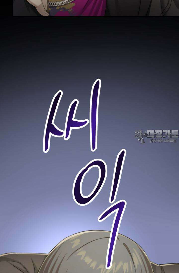 재회의 카르마 ＃15 고립 - Isolation - 33