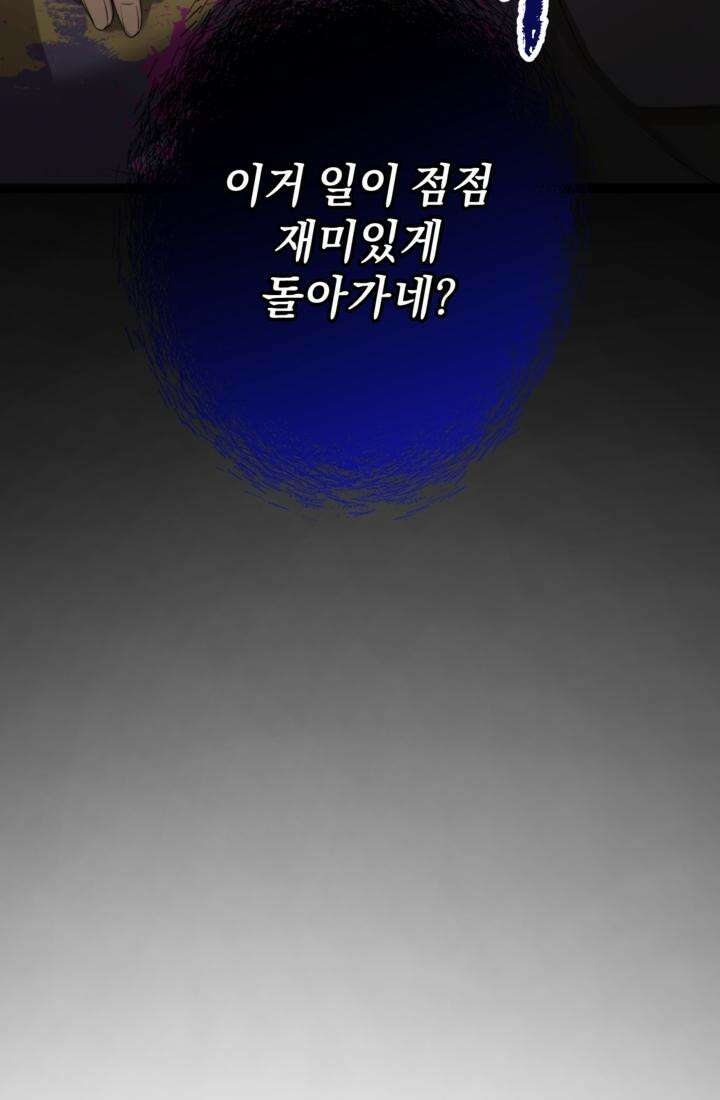재회의 카르마 ＃15 고립 - Isolation - 35