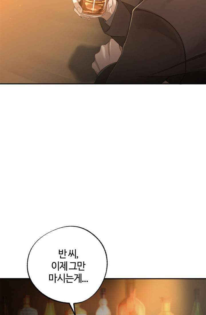 재회의 카르마 ＃15 고립 - Isolation - 44