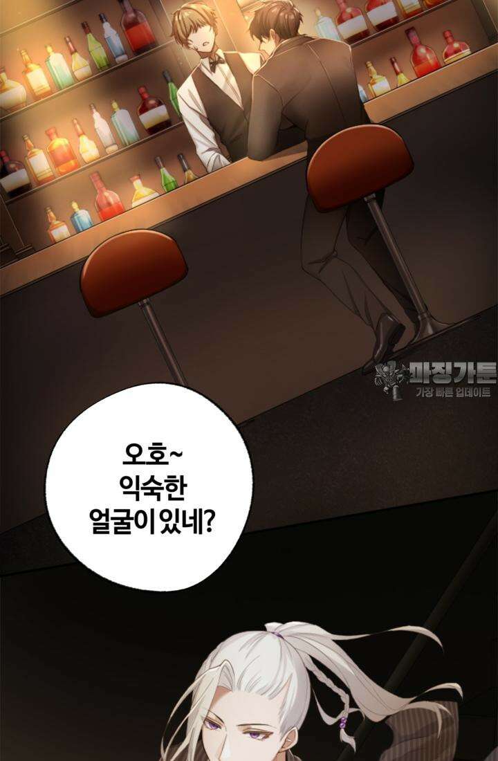 재회의 카르마 ＃15 고립 - Isolation - 48
