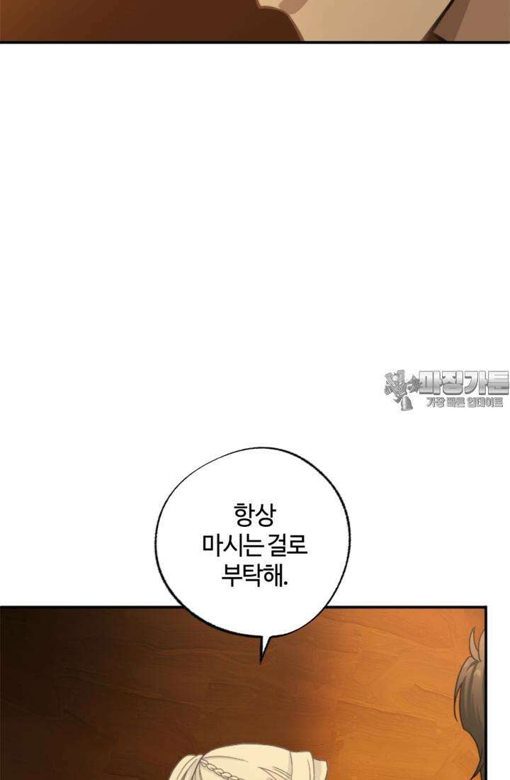 재회의 카르마 ＃15 고립 - Isolation - 51