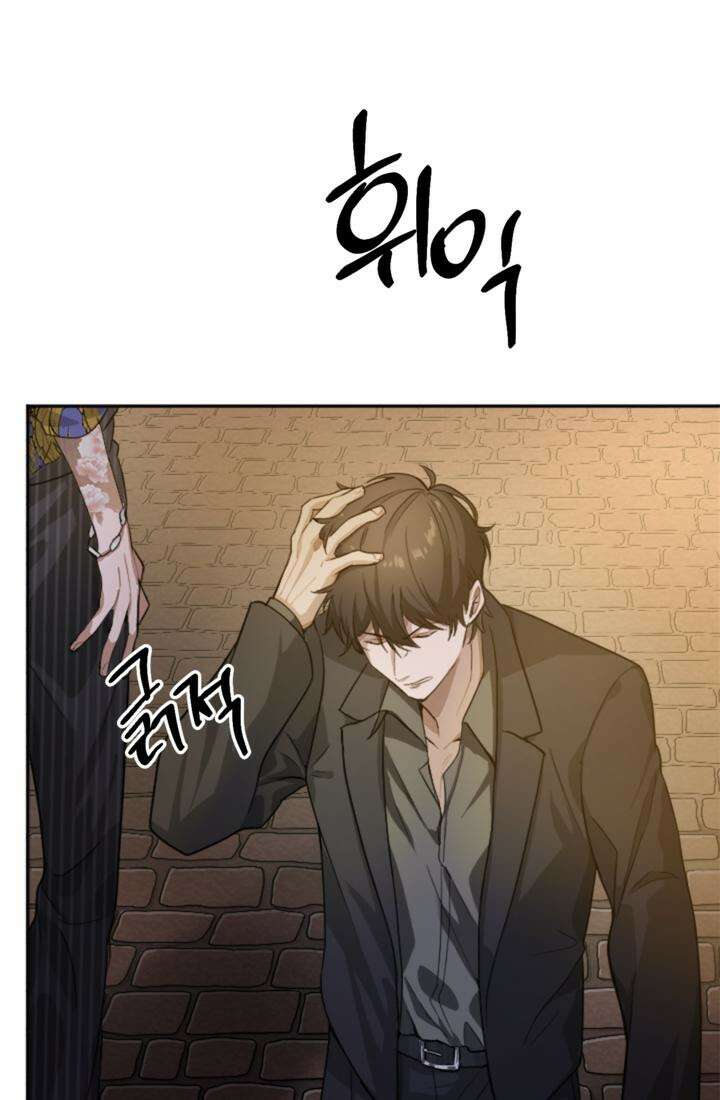 재회의 카르마 ＃15 고립 - Isolation - 85