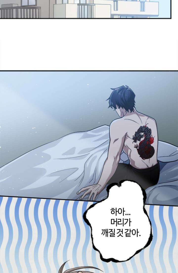 재회의 카르마 ＃15 고립 - Isolation - 92