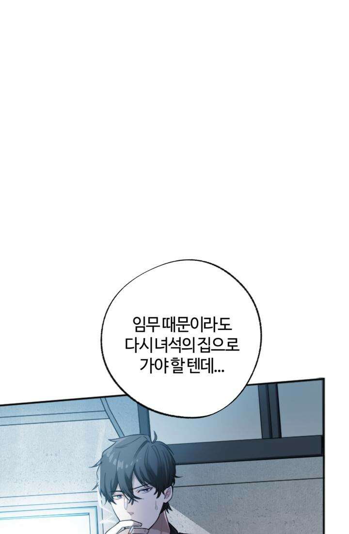 재회의 카르마 ＃15 고립 - Isolation - 94