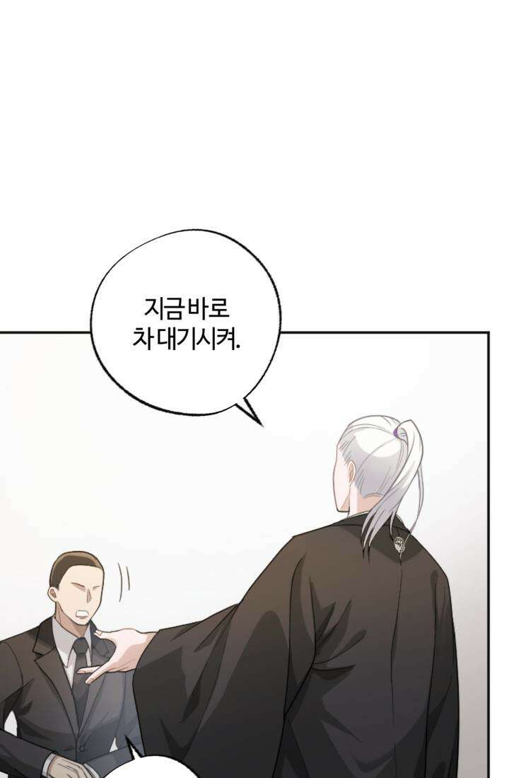 재회의 카르마 ＃15 고립 - Isolation - 109