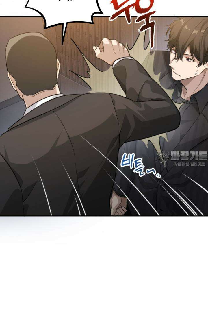 재회의 카르마 ＃15 고립 - Isolation - 111