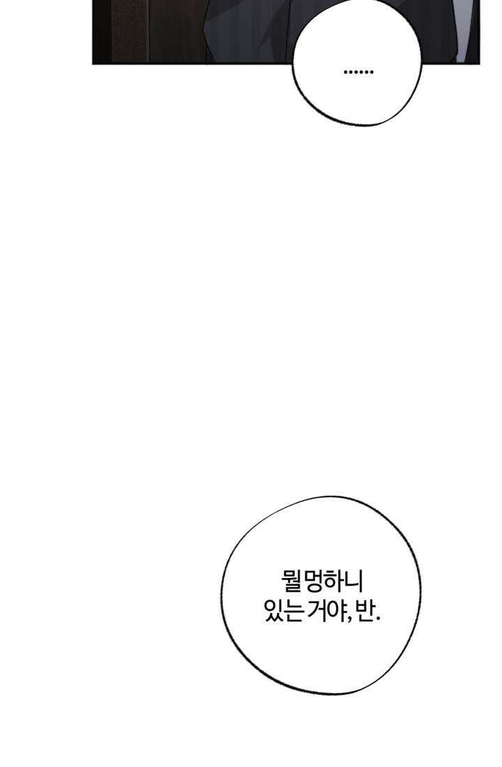 재회의 카르마 ＃15 고립 - Isolation - 113