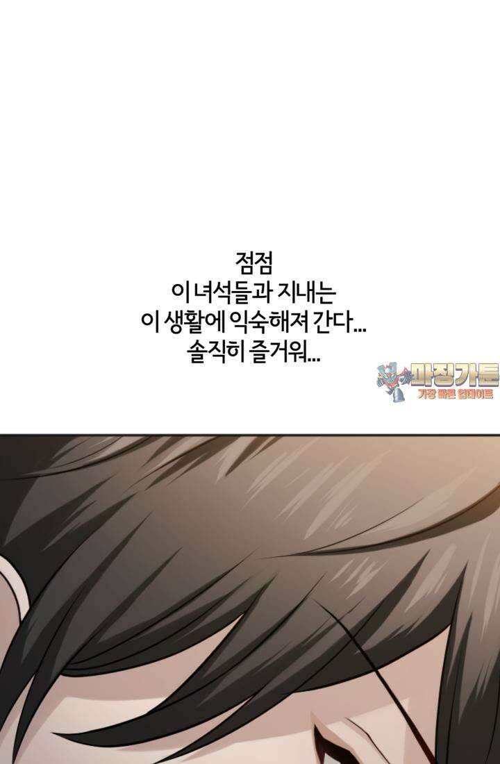 재회의 카르마 ＃17 몽환 - Bittersweet Memories - 1