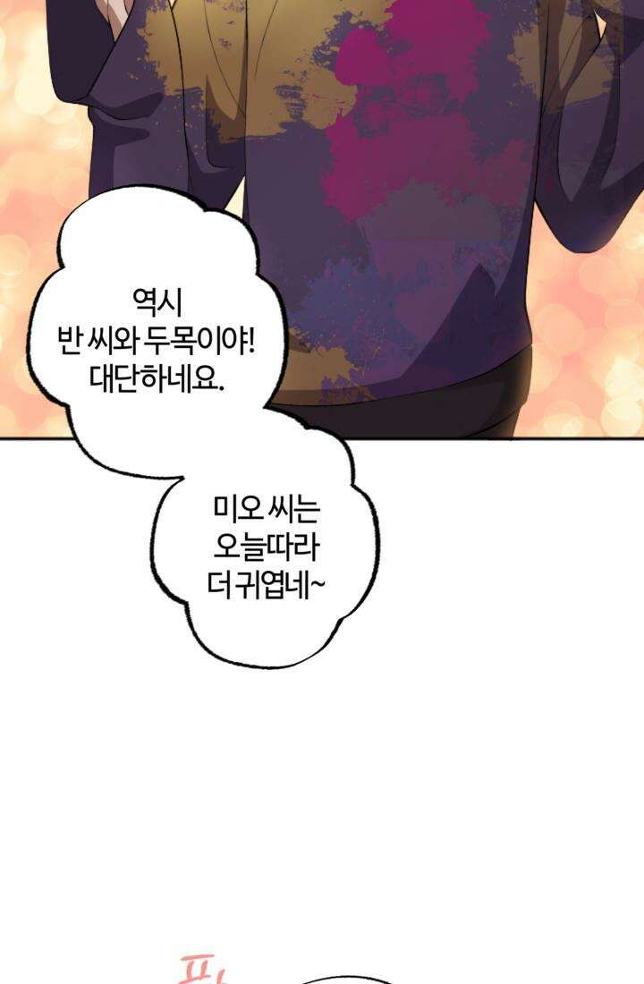 재회의 카르마 ＃17 몽환 - Bittersweet Memories - 23