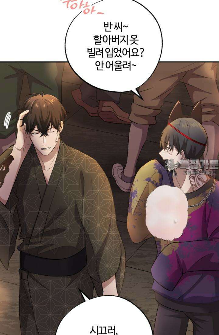 재회의 카르마 ＃17 몽환 - Bittersweet Memories - 24