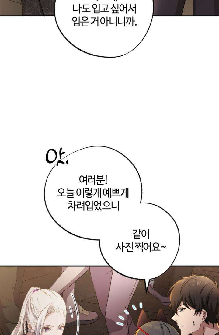 재회의 카르마 ＃17 몽환 - Bittersweet Memories - 25