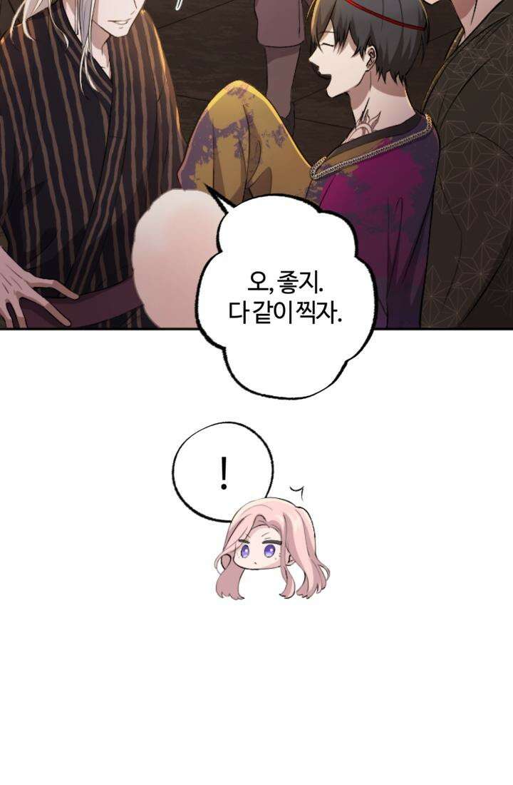 재회의 카르마 ＃17 몽환 - Bittersweet Memories - 26