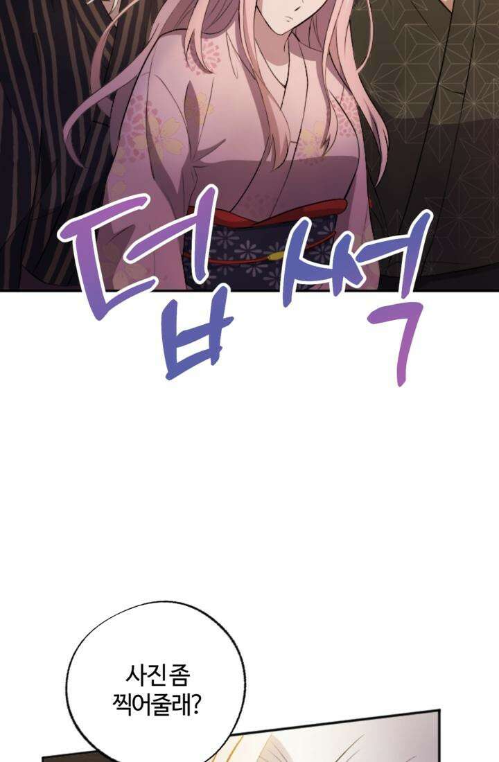 재회의 카르마 ＃17 몽환 - Bittersweet Memories - 29