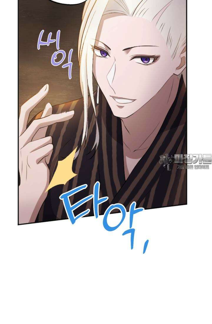 재회의 카르마 ＃17 몽환 - Bittersweet Memories - 30