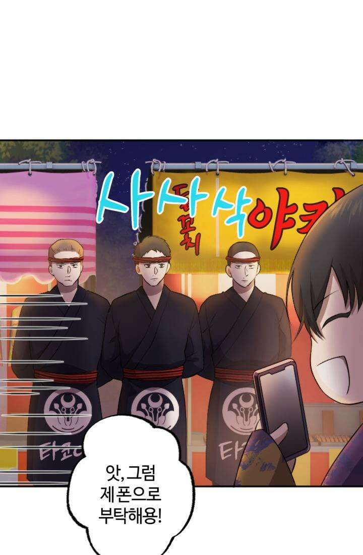 재회의 카르마 ＃17 몽환 - Bittersweet Memories - 31