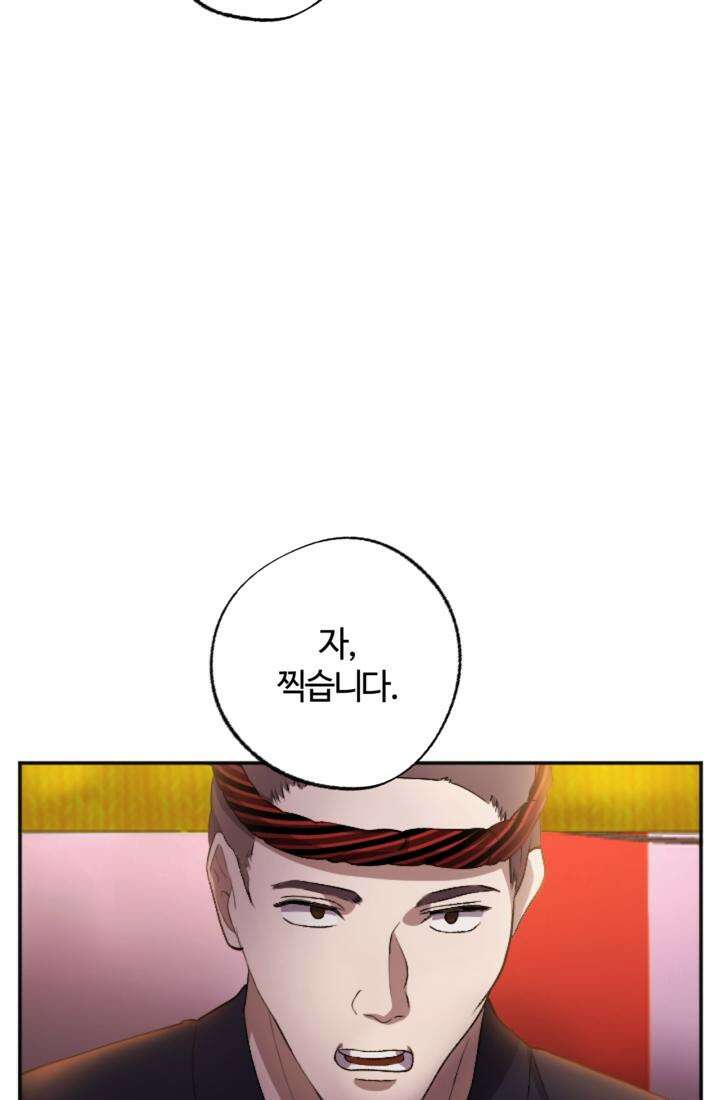 재회의 카르마 ＃17 몽환 - Bittersweet Memories - 32