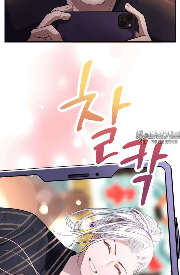 재회의 카르마 ＃17 몽환 - Bittersweet Memories - 33