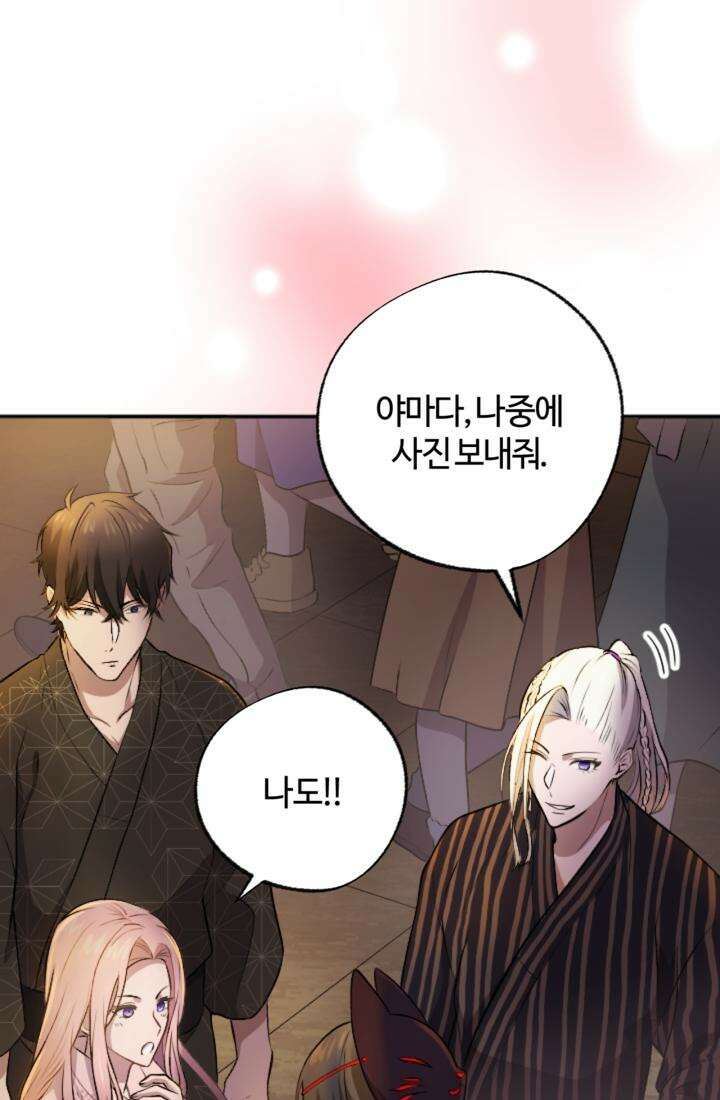 재회의 카르마 ＃17 몽환 - Bittersweet Memories - 35