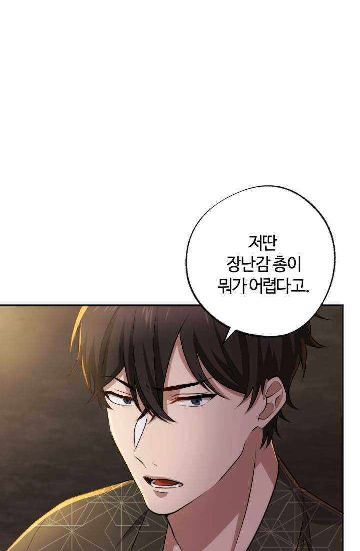 재회의 카르마 ＃17 몽환 - Bittersweet Memories - 40