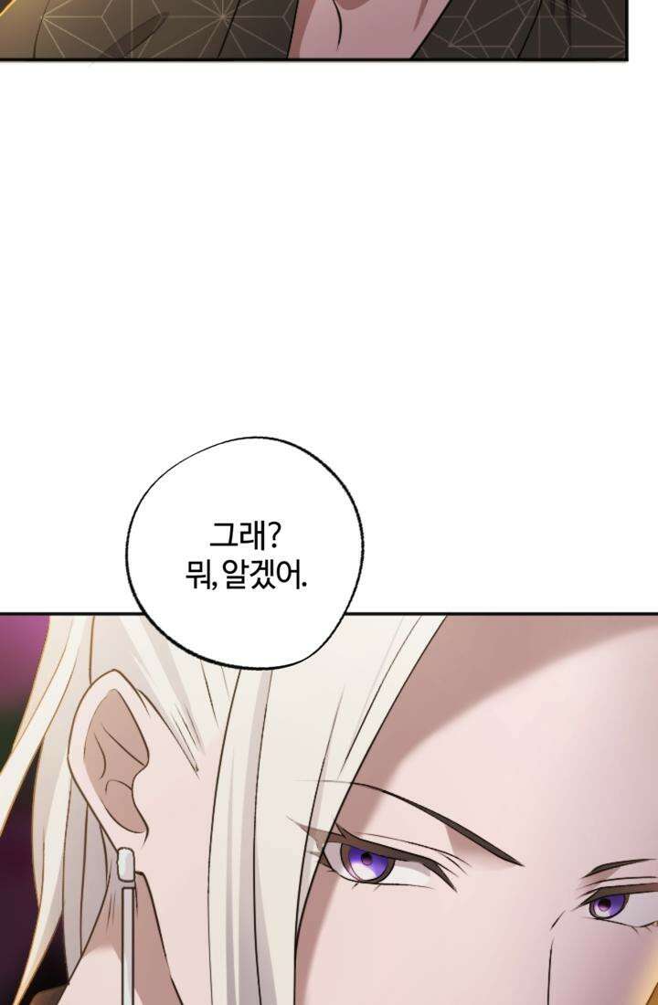 재회의 카르마 ＃17 몽환 - Bittersweet Memories - 41
